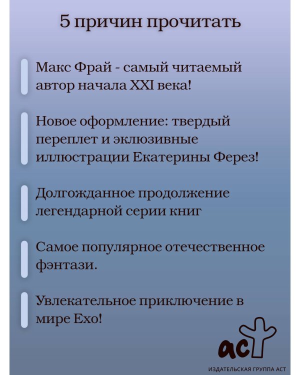 Отдай мое сердце
