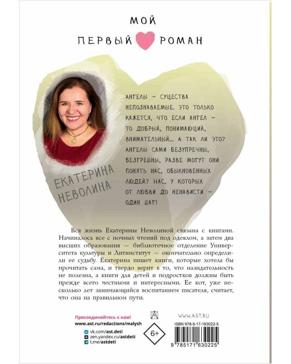 Парень с ангельскими крыльями