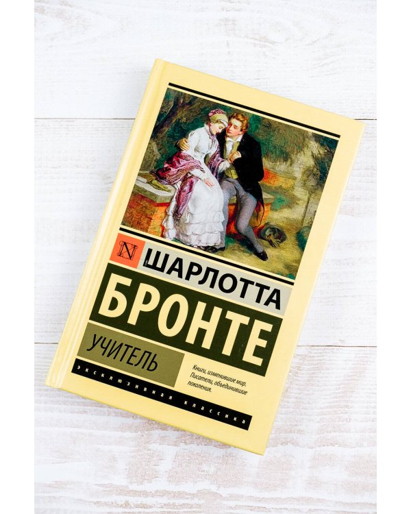 Учитель