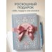 Моя история. Дневник на 5 лет (пятибук мини, нежность)
