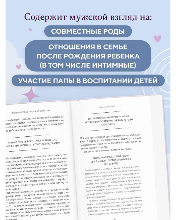 Комфортное родительство. Без мифов, предрассудков и бабушкиных советов