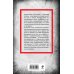 Дополнительное изображение книги «Московское царство. «Цивилизация особого назначения»»
