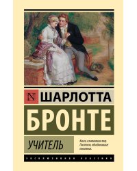 Учитель
