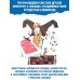Лучшие книги С. Маршака Мистер Твистер. Рис. А. Елисеева и М. Скобелева