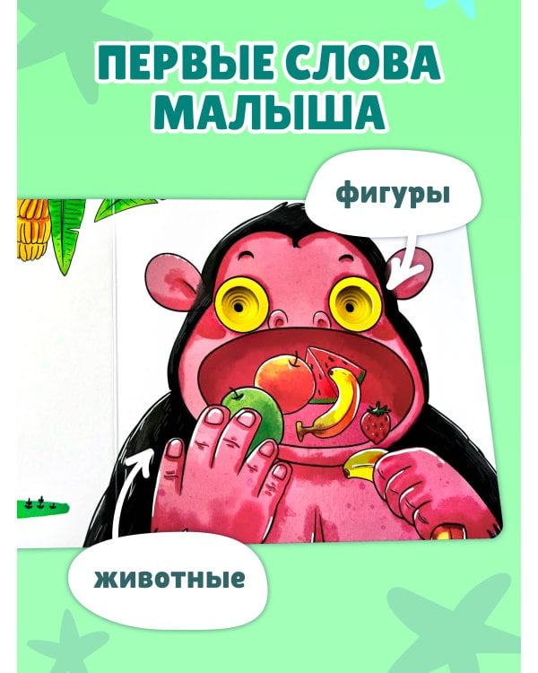 Дополнительное изображение книги «Загляни в окошко! Милые животные»