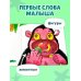 Дополнительное изображение книги «Загляни в окошко! Милые животные»