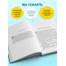 Дополнительное изображение книги «Мамочка и смысл жизни»