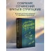 Собрание сочинений 1979-1984