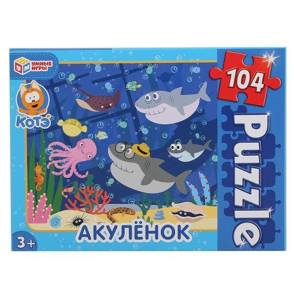 Акуленок. Пазлы классические в коробке. Пазл 104 детали. Умные игры в кор.24шт