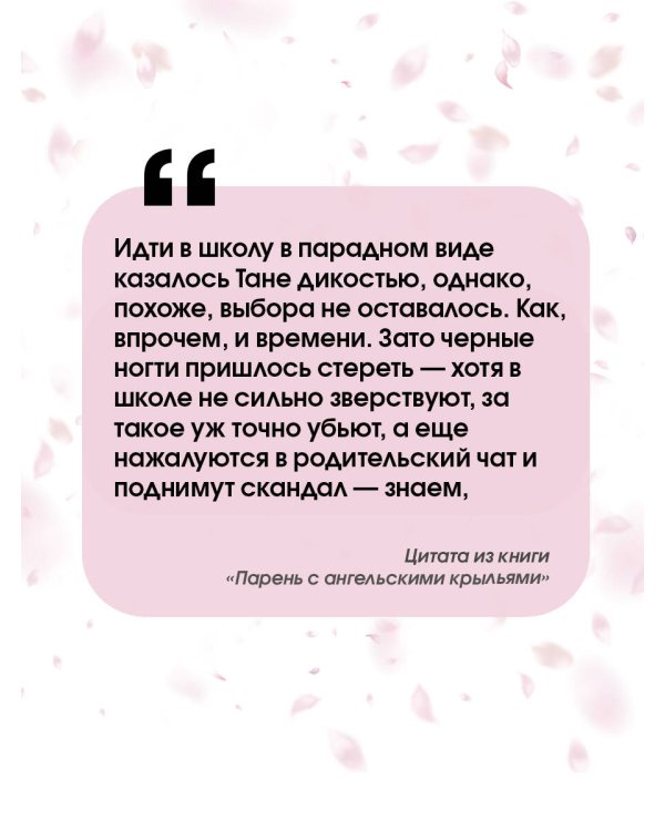 Парень с ангельскими крыльями