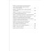 Психология гармоничной жизни Методика 7 радикалов. Практическая психология