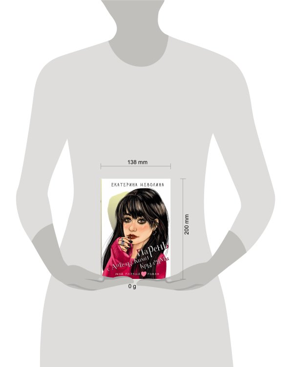 Парень с ангельскими крыльями