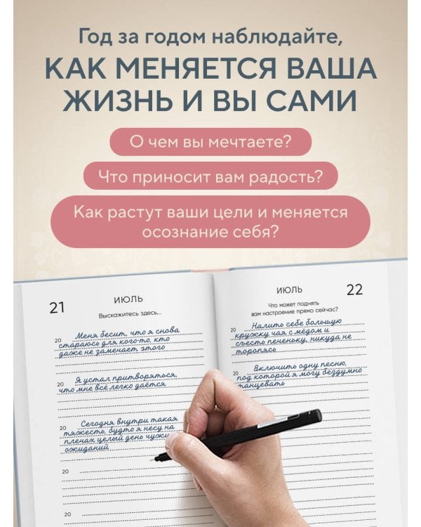 Моя история. Дневник на 5 лет (пятибук мини, нежность)