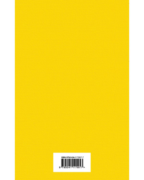 Комплект "Вино из одуванчиков" и его продолжение (из 2-х книг: "Лето, прощай" и "Вино из одуванчиков")