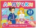 Наряди куклу. Книга с липучками