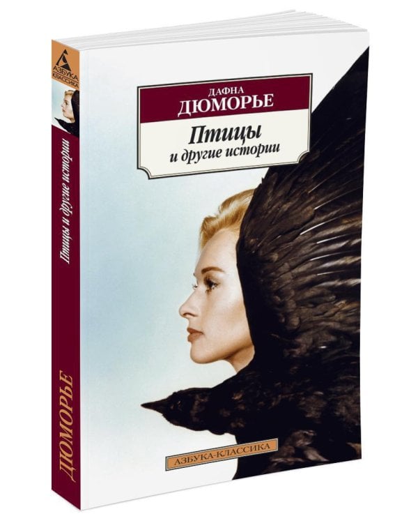 Птицы и другие истории