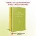 Комплект "Вино из одуванчиков" и его продолжение (из 2-х книг: "Лето, прощай" и "Вино из одуванчиков")