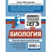 Биология
