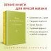 Комплект "Вино из одуванчиков" и его продолжение (из 2-х книг: "Лето, прощай" и "Вино из одуванчиков")