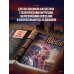 Дополнительное изображение книги «Искусственный завет»