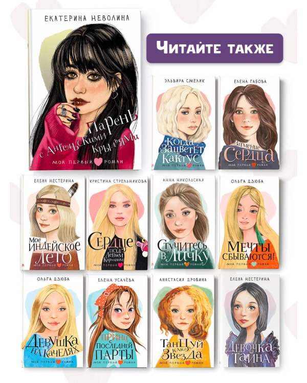 Парень с ангельскими крыльями