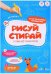 Обложка книги «Рисуй-стирай. Многоразовая рисовалка. 1 ступень. 8 стр. 21х29,7 см. ГЕОДОМ», ISBN 9785907405554