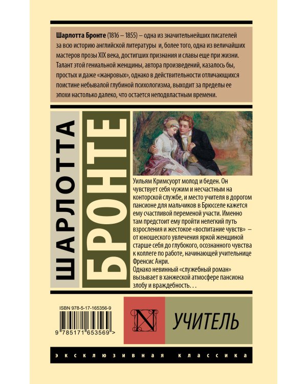 Учитель
