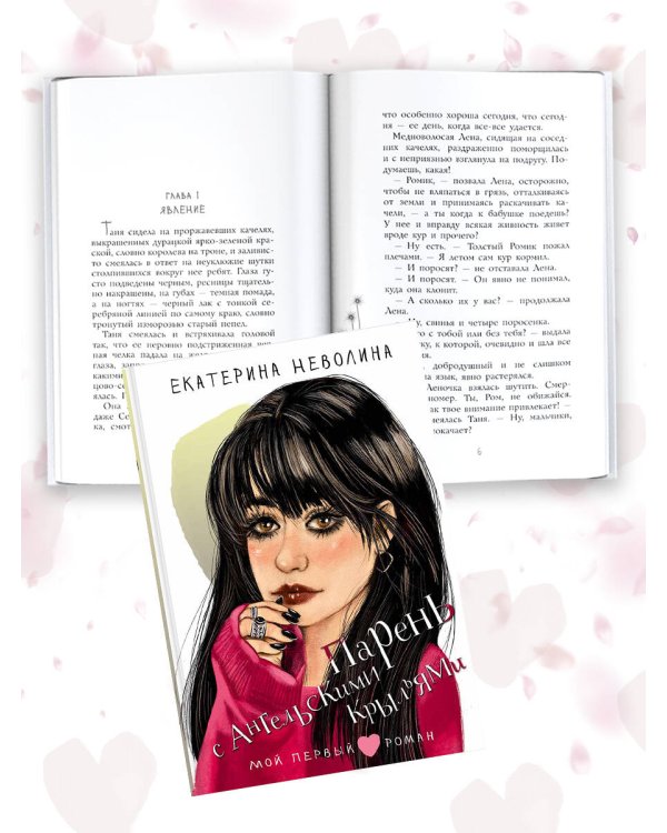 Парень с ангельскими крыльями