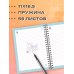 Вселенная Kuromi/Куроми Блокнот. Куроми (А6, 56 л., на пружине, коктейль)
