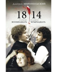 1814