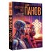 Дополнительное изображение книги «Искусственный завет»
