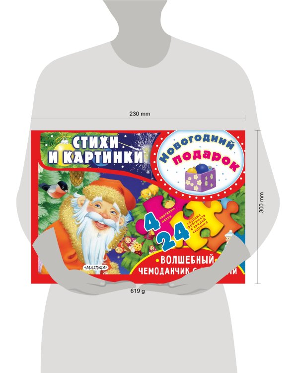 Новогодний подарок. К.Чуковский