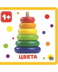 КНИЖКИ НА ПЕНЕ. ЦВЕТА