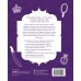 Корону мне! Правдивые истории о выдающихся королях, невероятных императрицах