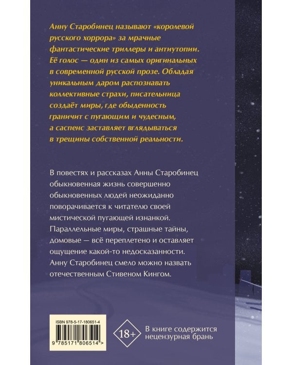 Резкое похолодание