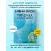 Дополнительное изображение книги «Мамочка и смысл жизни»