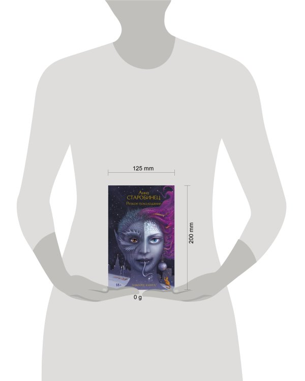 Резкое похолодание