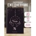 Witch. Ежедневник недатированный (А5, 72 л.)
