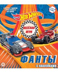 Hot Wheels. Фанты с наклейками. Игровой набор