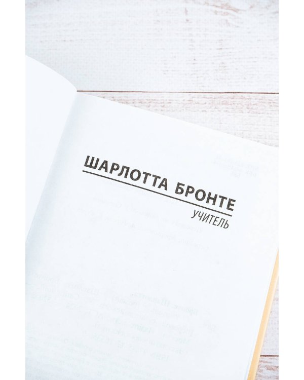 Учитель