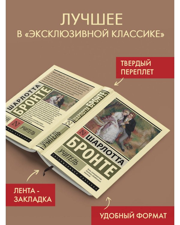 Учитель