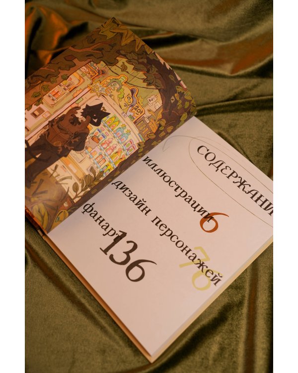 SOVKA. Артбук
