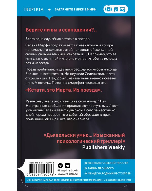 Экспресс на 19:45