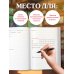Читательский дневник. Hot girls read (64 л., твердая обложка)
