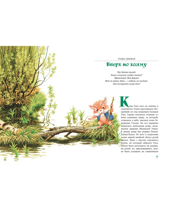 Большой Кыш