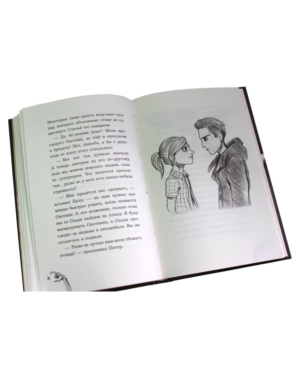 Мои жуткие соседи (выпуск 1)