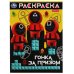 Гонка за призом. Раскраска. 214х290  мм. Скрепка. 16 стр. Умка в кор.50шт