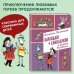Карандаш и Самоделкин в деревне Козявкино (ил. А. Елисеева) Карандаш и Самоделкин в деревне Козявкино (ил. А. Елисеева)