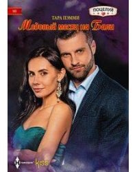 Медовый месяц на Бали