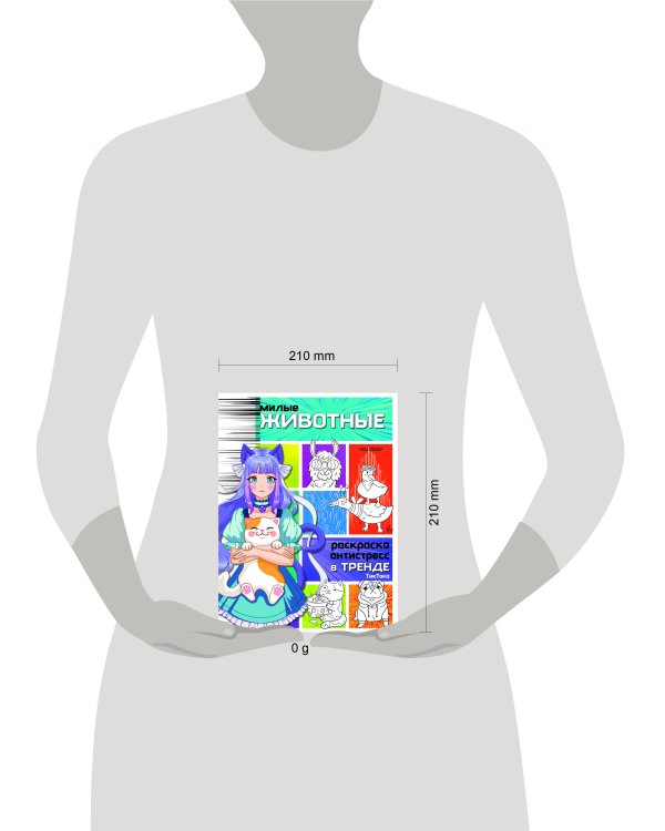 Милые животные